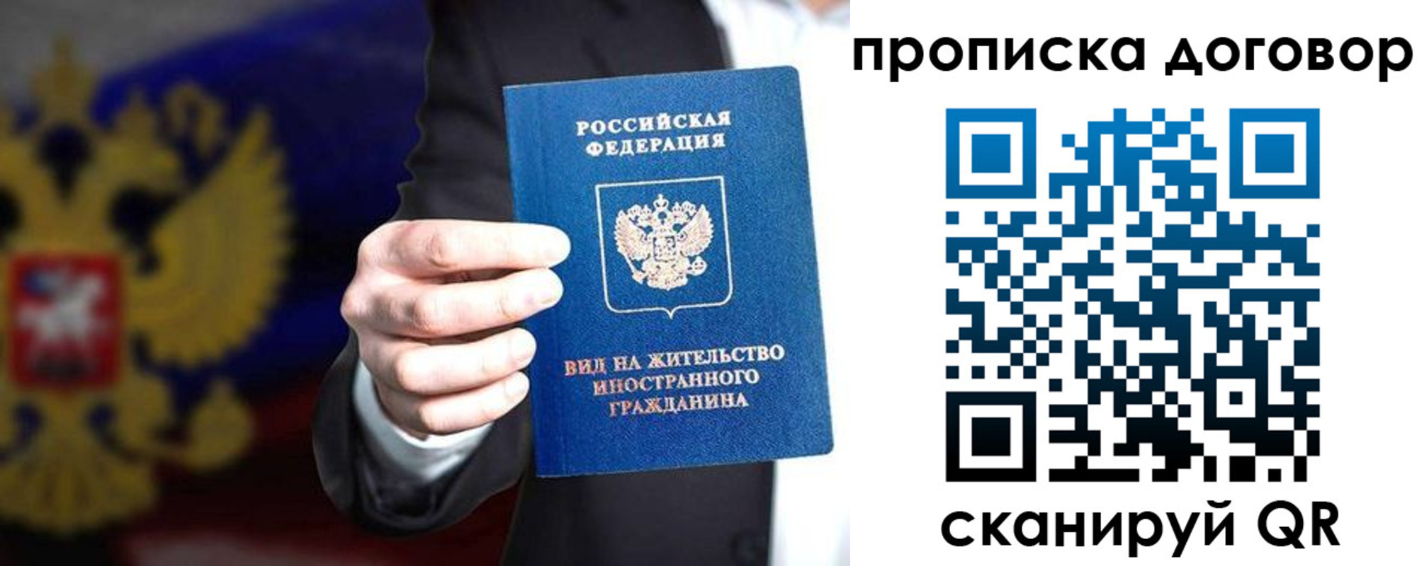 временная регистрация для школы в Надыме