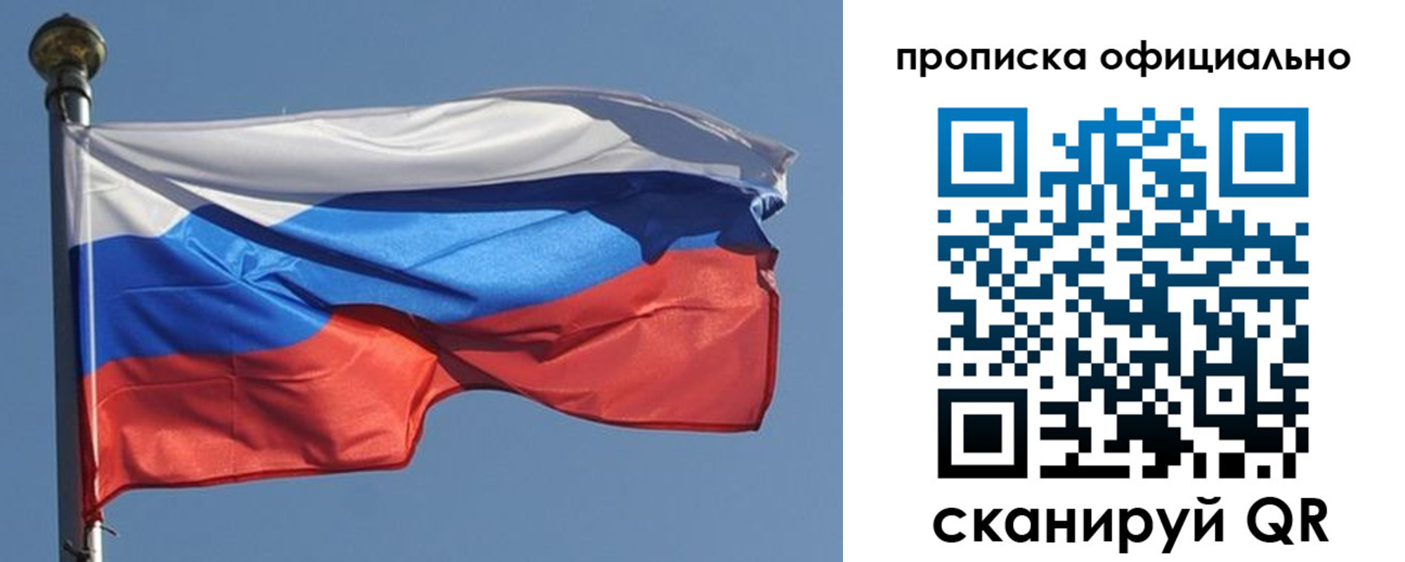 временная прописка в Надыме