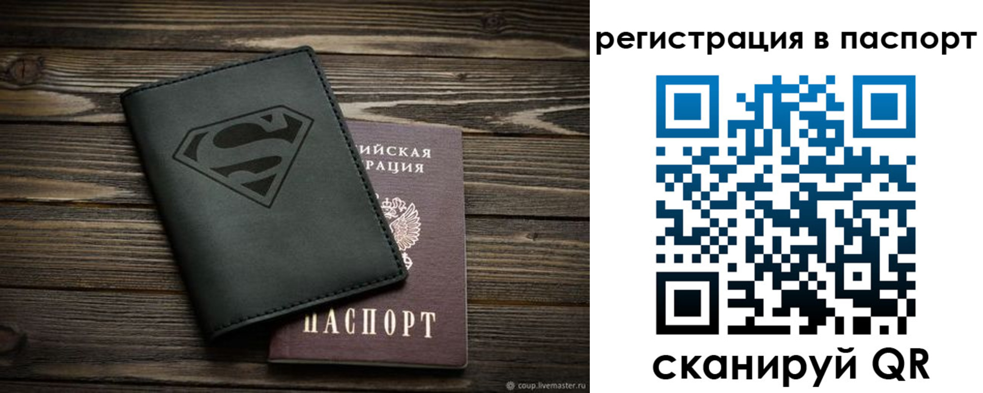 прописка для школы в Надыме