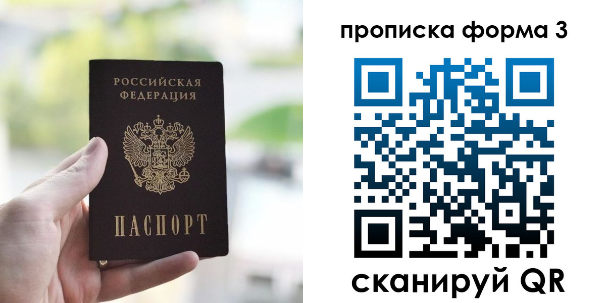временная регистрация поиск в Надыме
