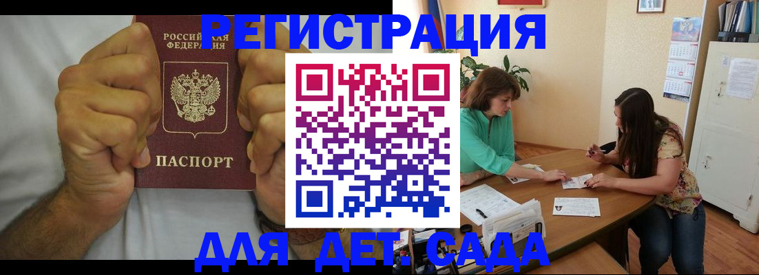 временная регистрация поиск в Надыме