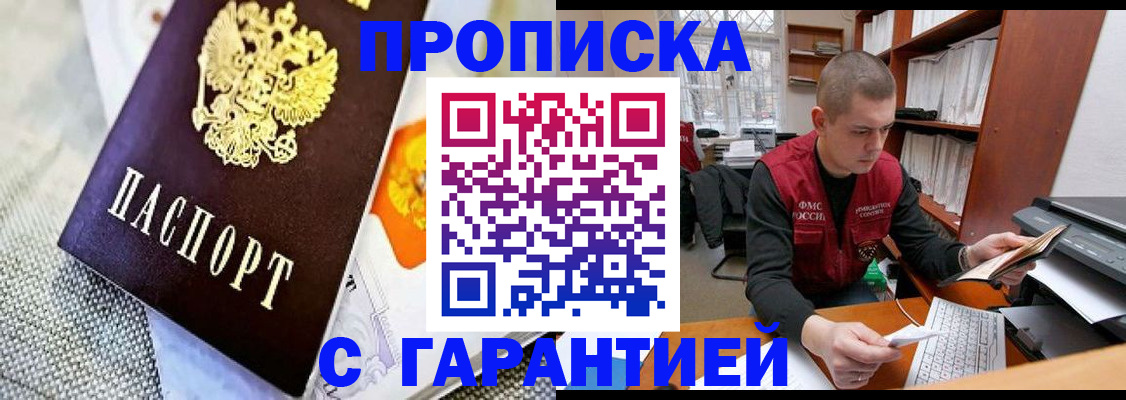 миграционный учет в Надыме