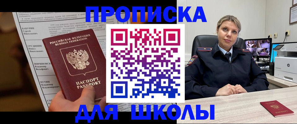 регистрация в Надыме