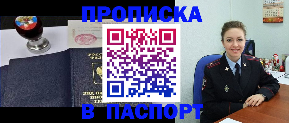 временная регистрация гарантия в Надыме