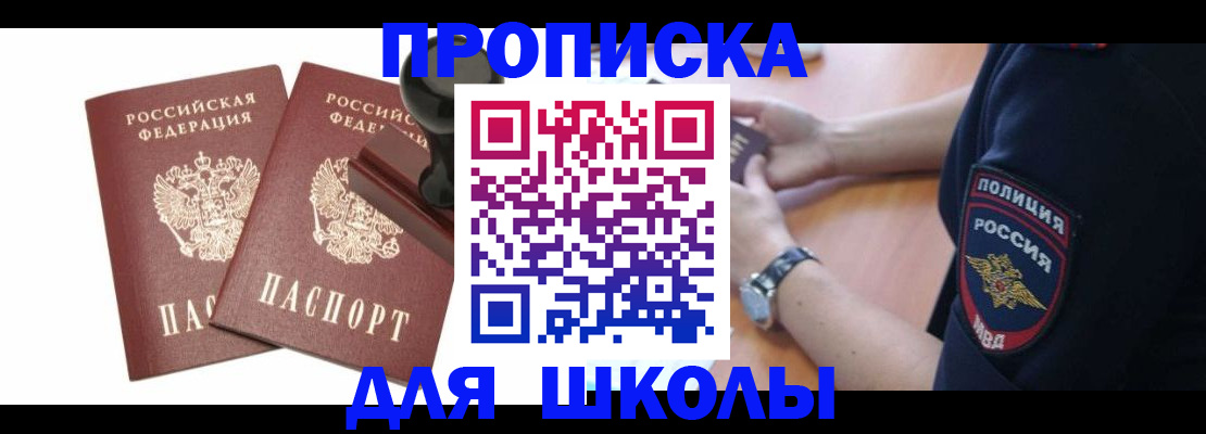 временная регистрация в Надыме