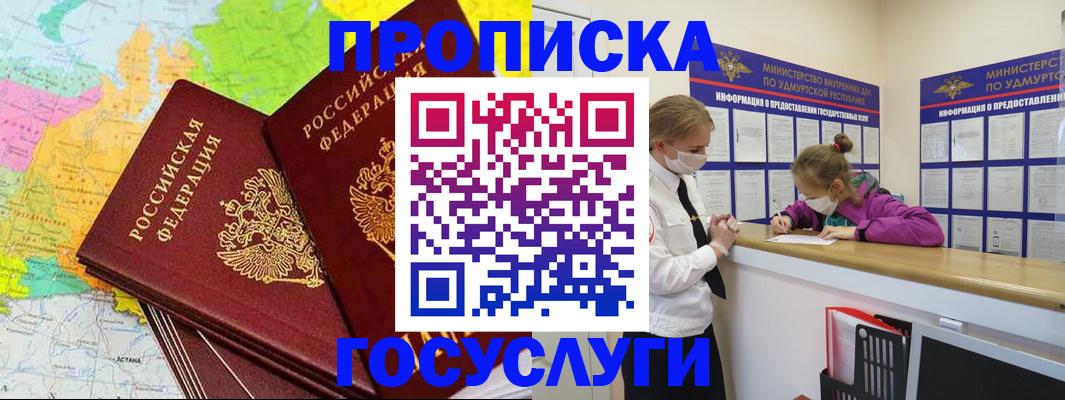 временная регистрация 2025 в Надыме